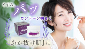 くすみ、パッとワントーン明るく 「あか抜け肌」に。ウアオ クリアリセル ラベンダークレイマスク